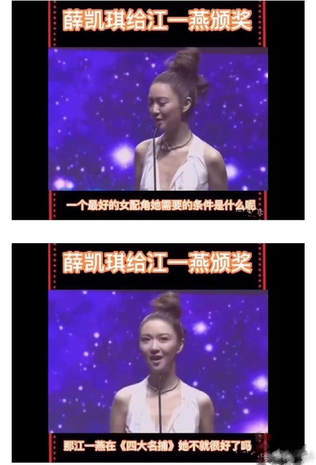 薛凯琪时隔5年终于道歉!解释当年说江一燕不要脸,理由