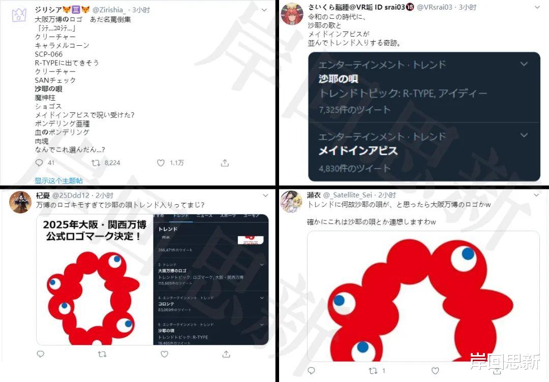 San值狂掉的日本世博会会徽 让你想到野良神 甚至是沙耶 动漫资讯 英雄联盟lol