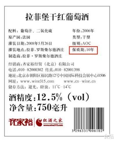 为什么葡萄酒的保质期为10年 过期能喝吗 什么时间喝最佳 考拉海购
