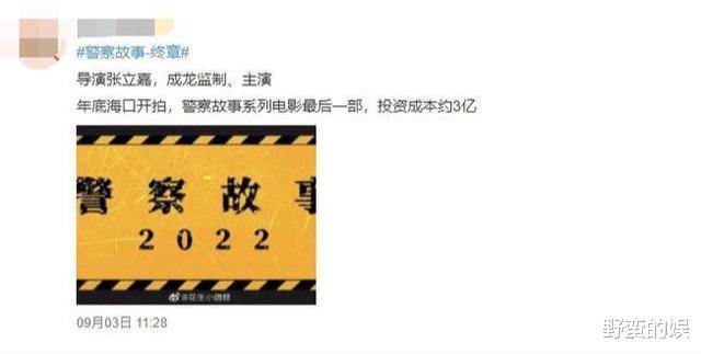 横跨25年 警察故事 要完结了 成龙再次上阵 配角引人期待 娱乐资讯 娱乐新闻网