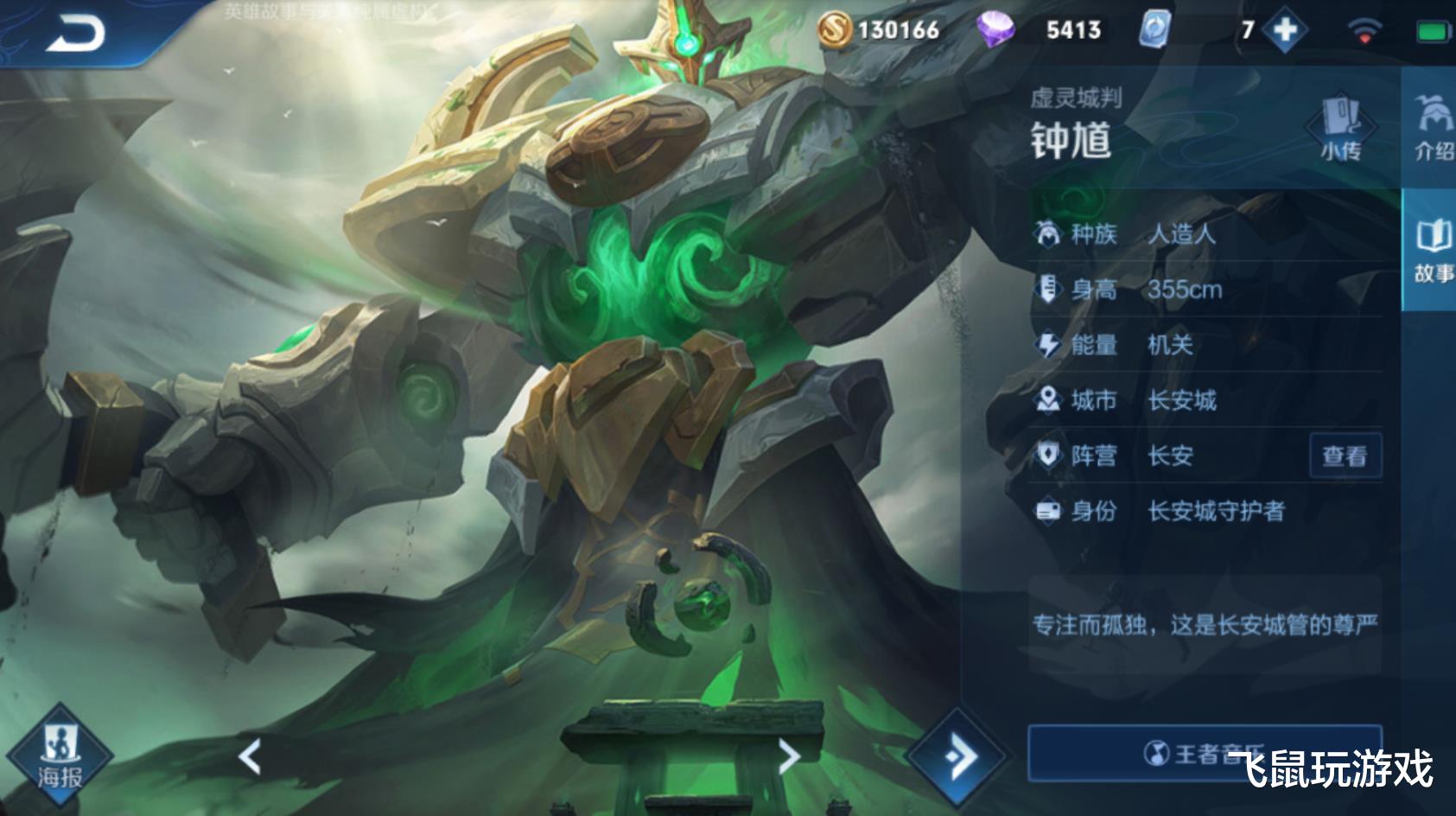 王者荣耀 万能法师 出现 团战能力无敌 上手难度低于钟馗 游戏资讯 八戒游戏