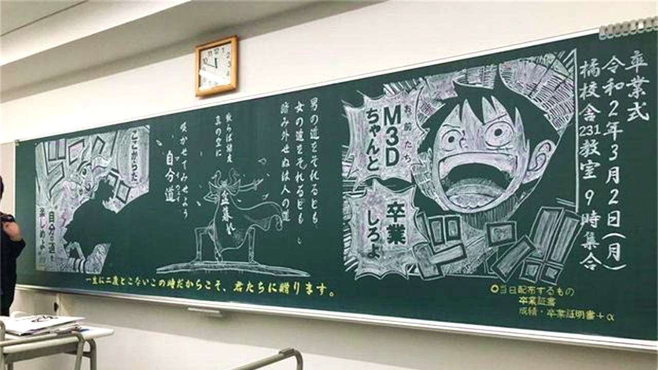 中日动漫黑板报大对比,你更喜欢哪一种,果然喜欢海贼王不分国界