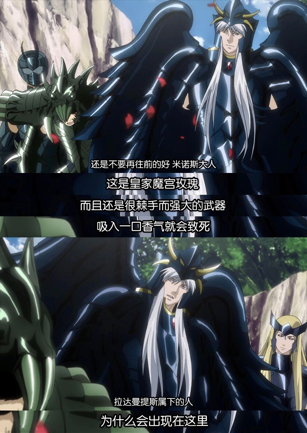 《冥王神话》中拉达曼迪斯手下地暗星为何会出现在米诺斯队伍中?