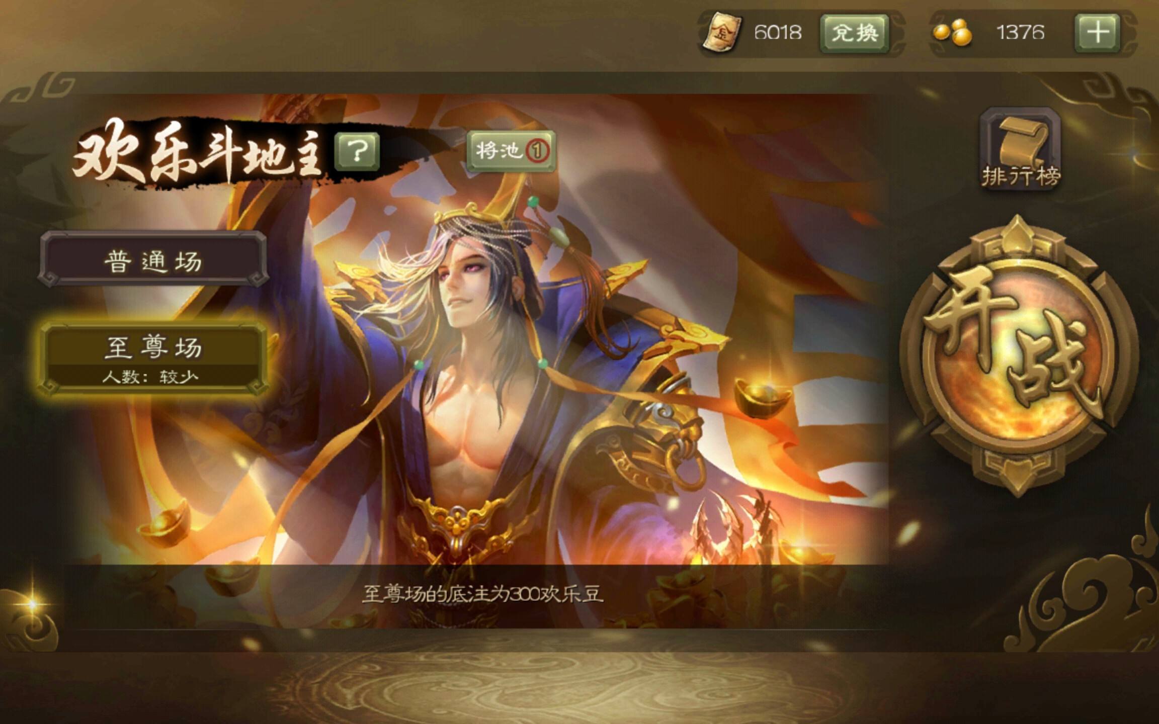 电竞游戏