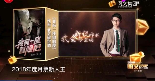 创作生涯全毁了 他刚成为起点新人王 小说就被彻底封了 娱乐资讯 娱乐新闻网