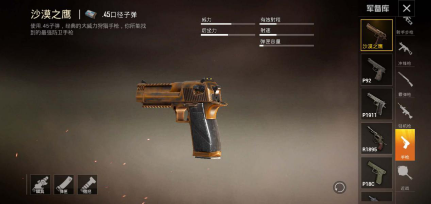 电竞游戏