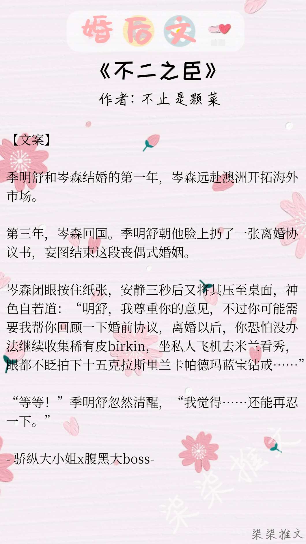 书单 甜甜的 婚后文 先婚后爱也是我的菜 文化资讯 存满娱乐网