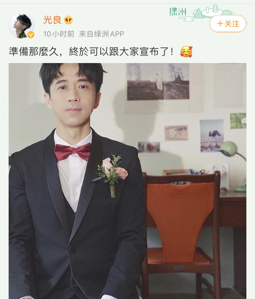 50岁光良好事将近？近日，光良