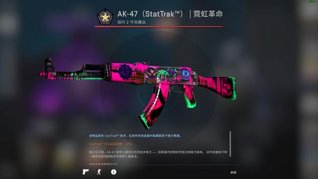 传奇世界武器升级csgo热门皮肤赏析——ak47霓虹革命