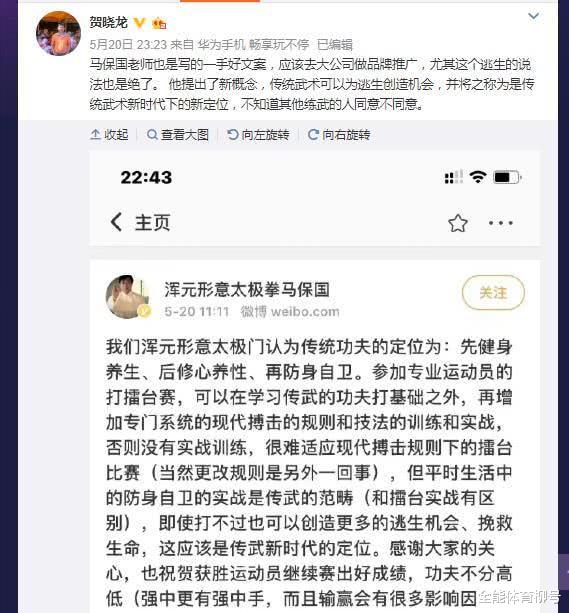 名记怒斥马保国 30秒被3次ko还巧舌如簧 应去大公司做推广大使 体育资讯 八戒游戏