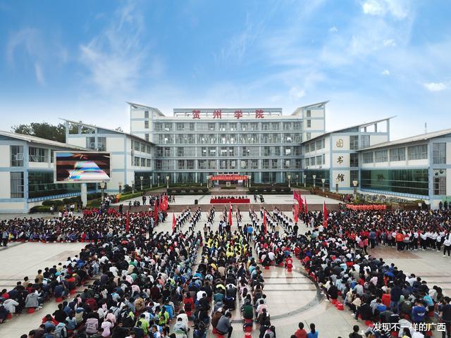 贺州学院2020排名_贺州学院举办2020年学生广播体操比赛