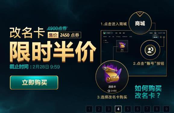 重磅消息 Lol国服改名限制终于放宽 又一波神id上线 游戏资讯 八戒游戏