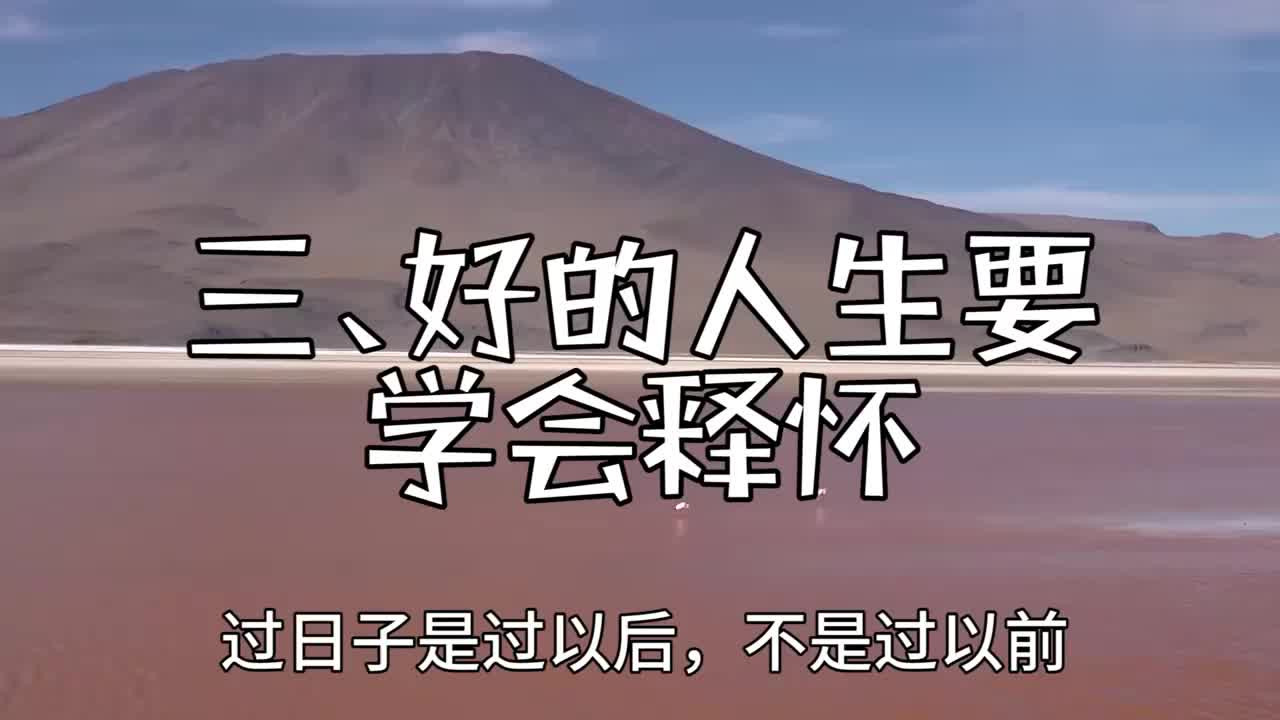 遇事有水平的解决方法！全靠这三个词！