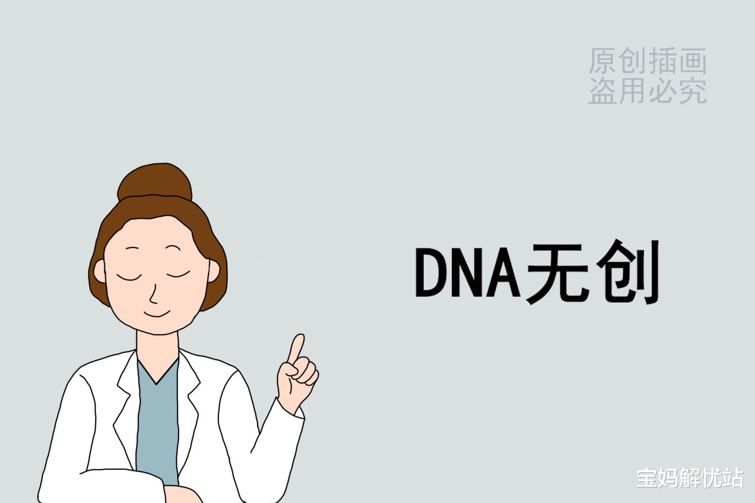是该做 唐筛 还是 dna无创 医院的说法或许和你想的不同 考拉海购