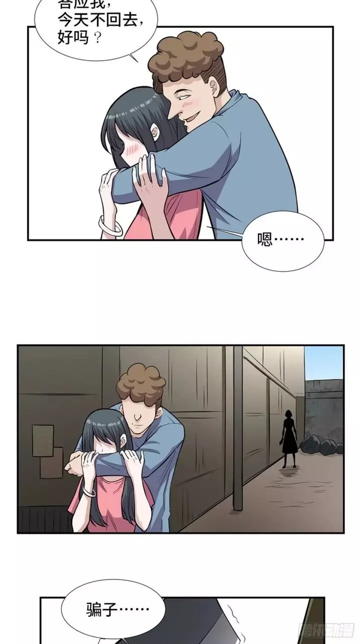 漫画 预防性犯罪 考拉海购