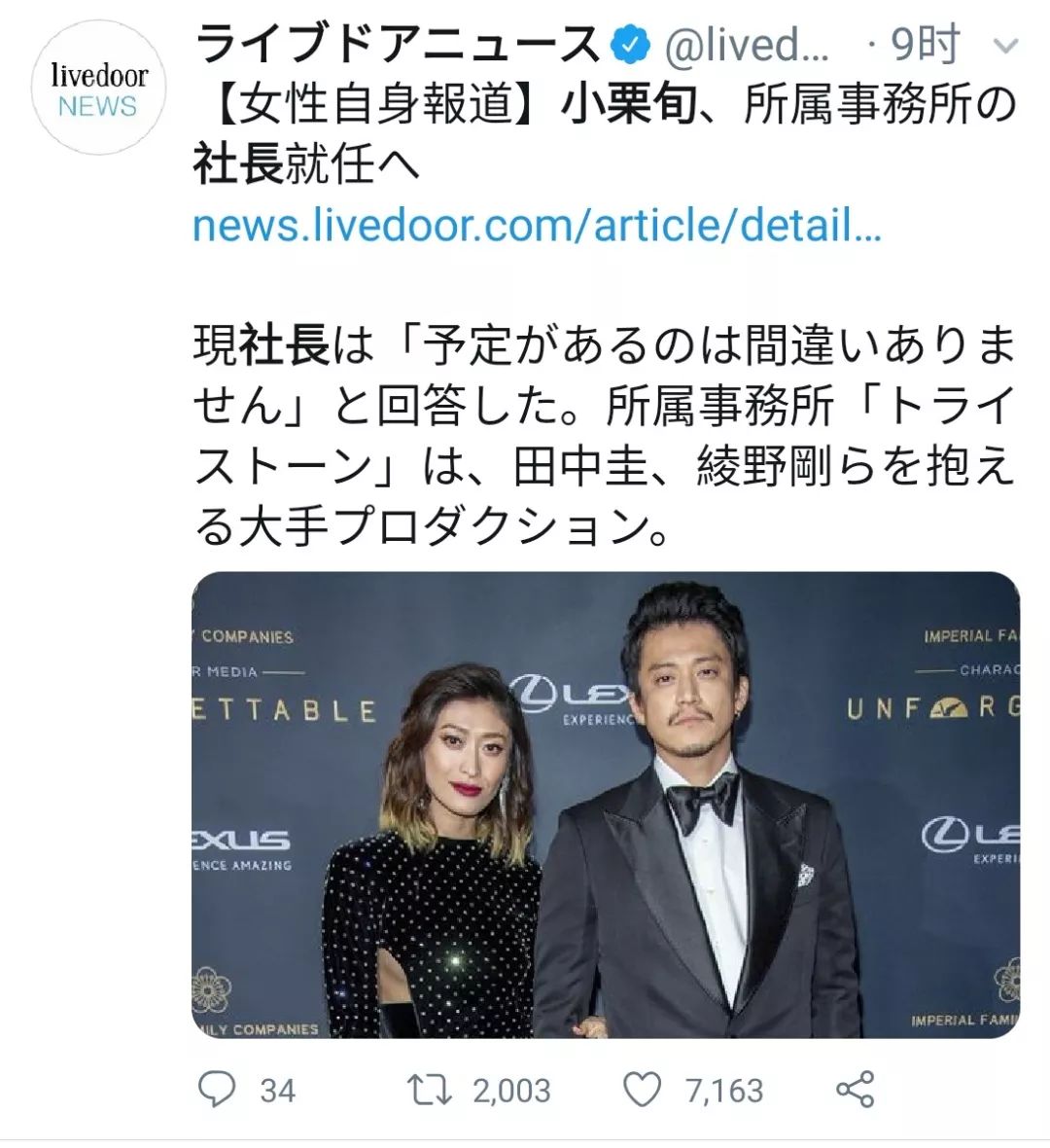 小栗旬确认成为公司社长继承人 他的人生也如此传奇 娱乐资讯 存满娱乐网