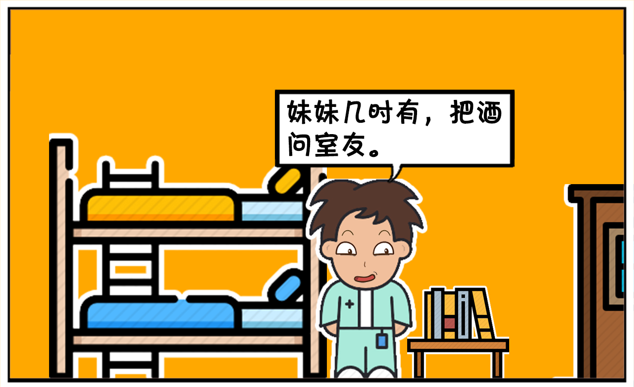 租房子不要租隔壁有女生的，要不