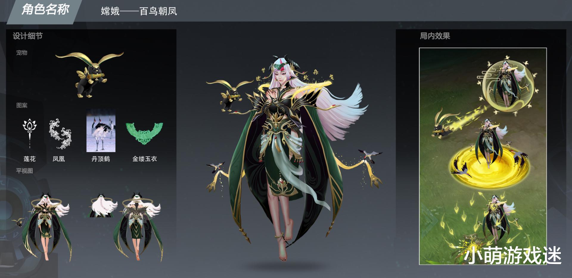 嫦娥皮肤又有佳作 千里共婵娟 参选无望 但已出现替代作品 电竞主播网