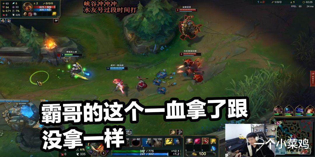 lol:霸哥玩辅助,日女r技能用来控自己,上单10-0都带不动!