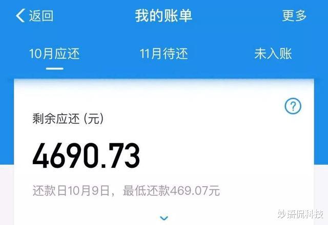 花呗额度超过10000元的都是些什么人?支付宝员工说出实情