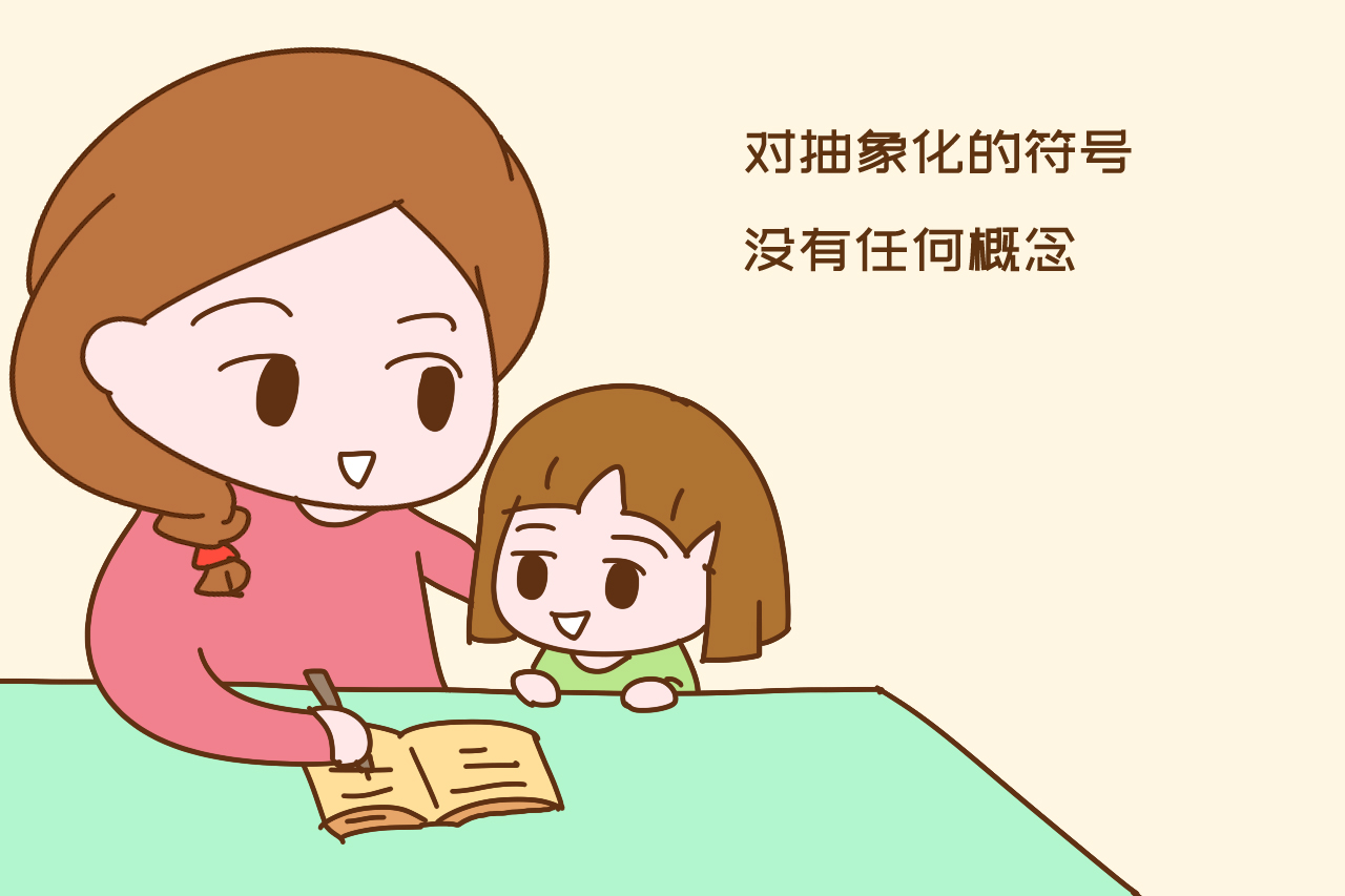 【为什么最好别教学龄前的孩子数