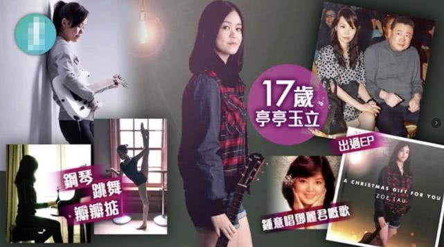刘銮雄17岁爱女刘秀盈自弹自唱出ep,能歌善舞颇具文青气质