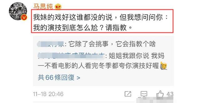 马思纯抑郁症严重到无法走路和睡觉，还录综艺赚钱，不要命了？