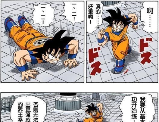 龙珠 龟仙人没有教悟空武术 为什么在武道会这么能打 动漫资讯 早游戏