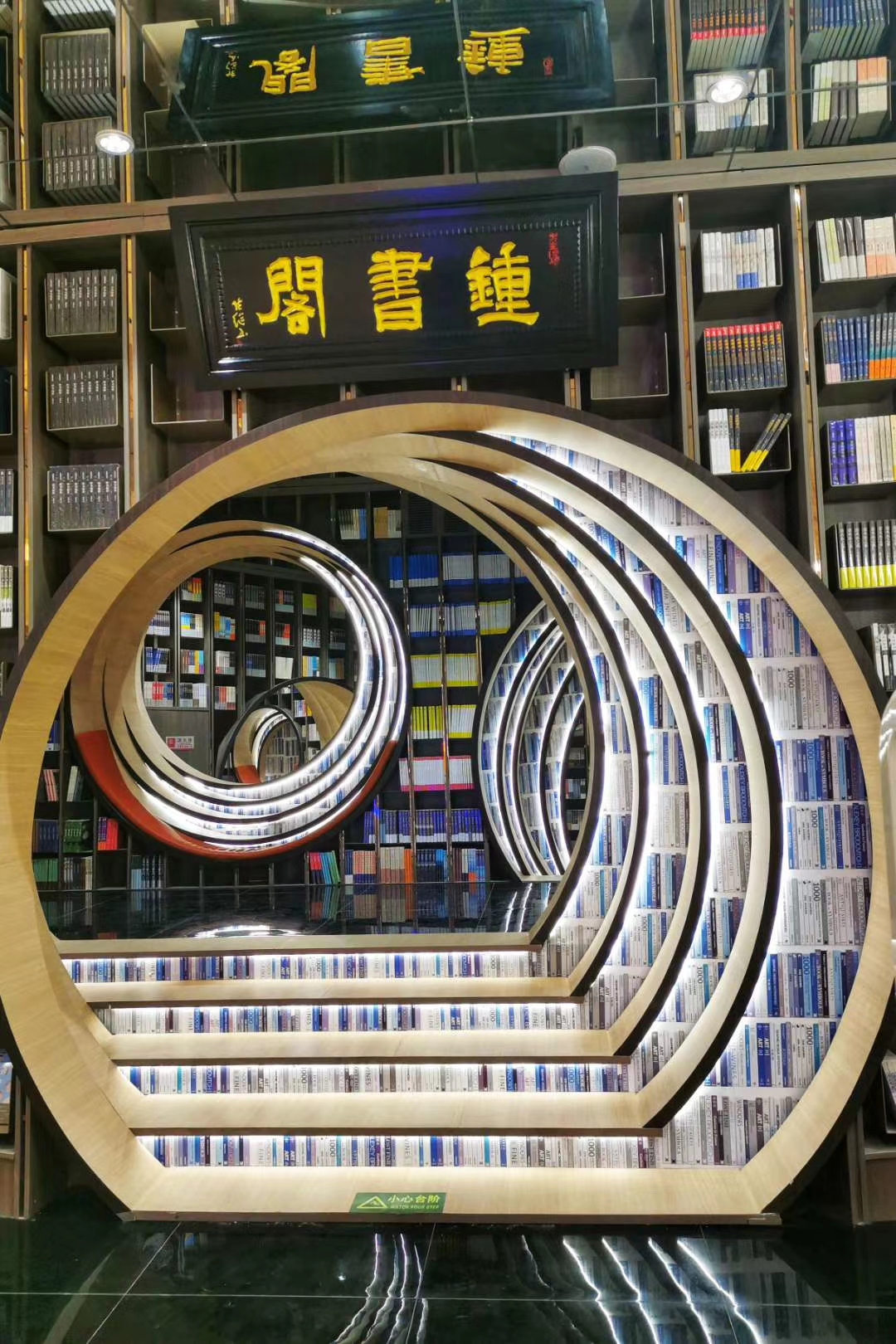 钟书阁，西单老佛爷店，刚开业不