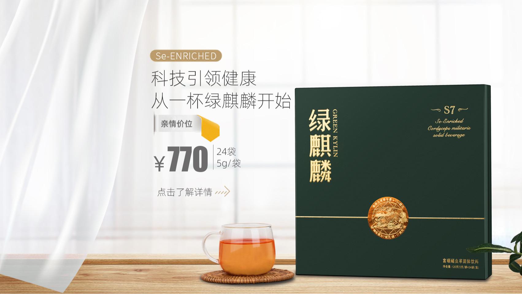 揭秘康能虫草素的什么面纱，行业领先技术，十年研究结晶！