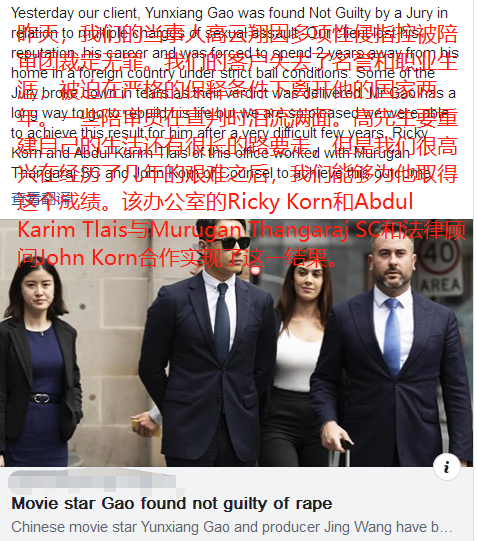 #高云翔#高云翔澳洲律师发文：