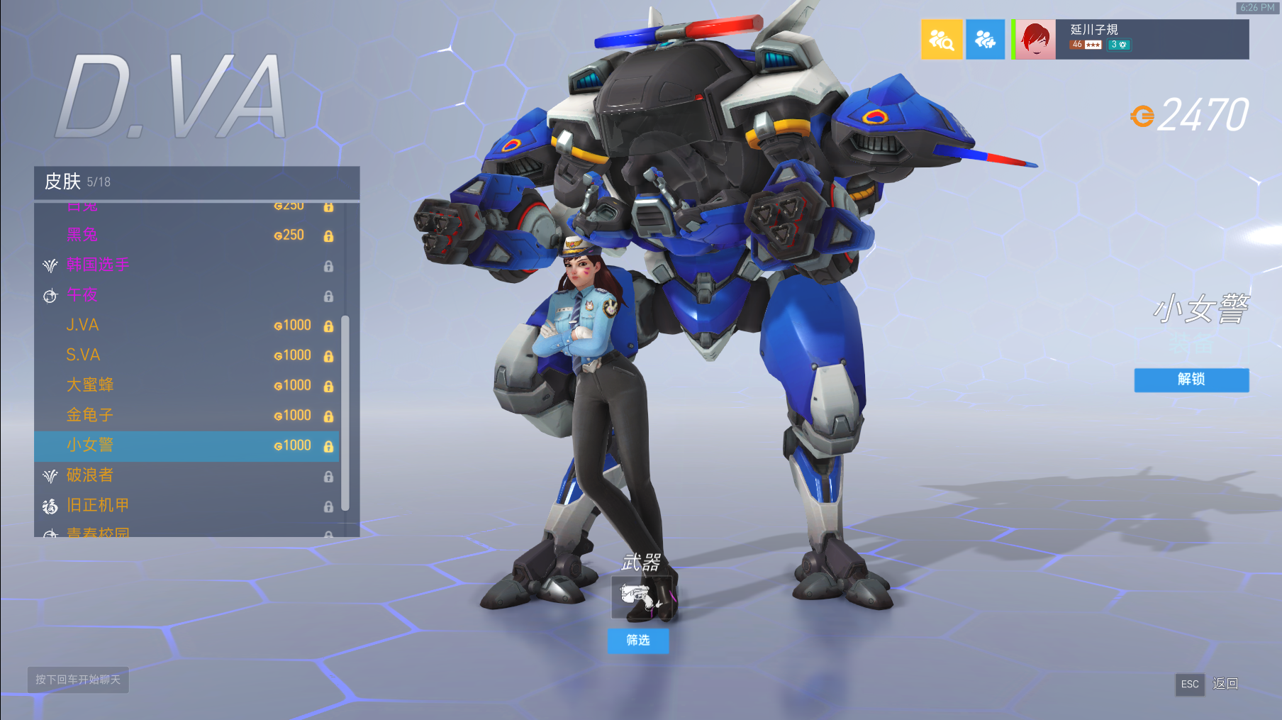 守望先锋个人向 最喜欢的皮肤 坦克篇金皮篇 下 游戏资讯 八戒游戏