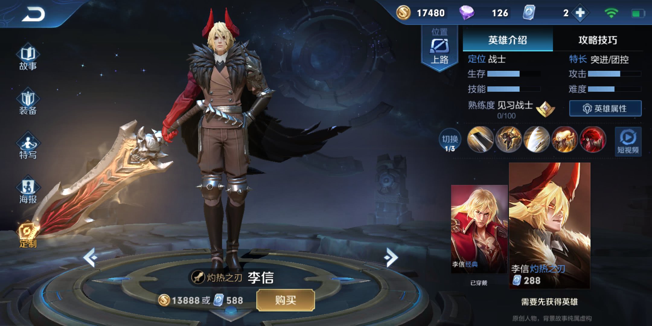 高地保安李信,孤独的王,誓护长安