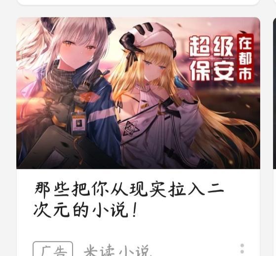 越来越离谱的不仅是马保国 还有b站的广告 游戏资讯 娱乐新闻网