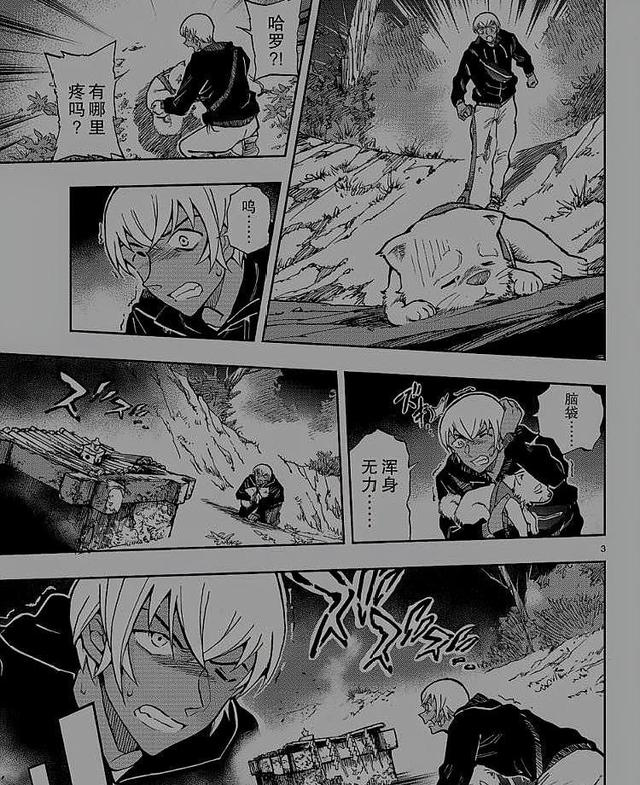 柯南 零的日常漫画更新 安室透遭遇河童 古井传说 彩蛋有亮点 娱乐资讯 存满娱乐网