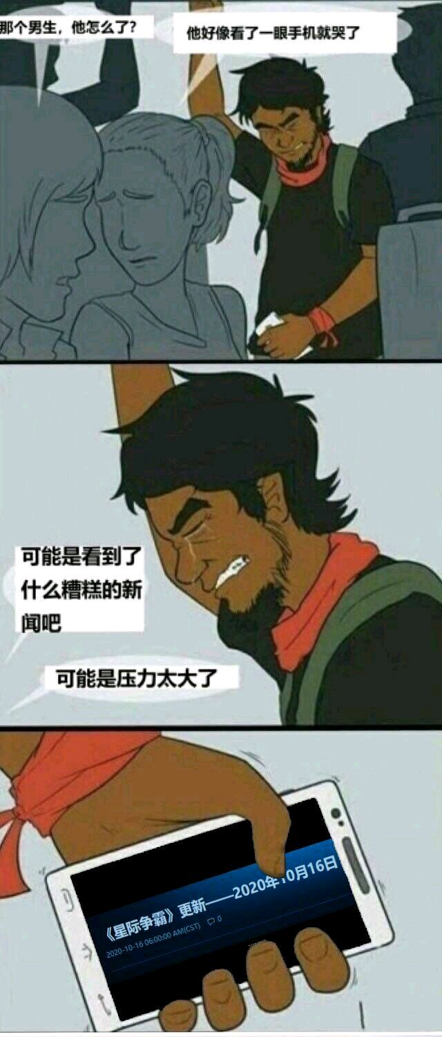 没想到啊，我刚刚开始更新《星际