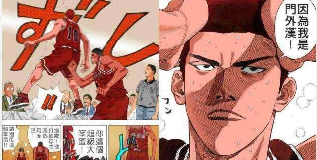 灌篮高手 山王战mvp之争 三井三分球九中八 樱木投进关键绝杀 旅游资讯 存满娱乐网