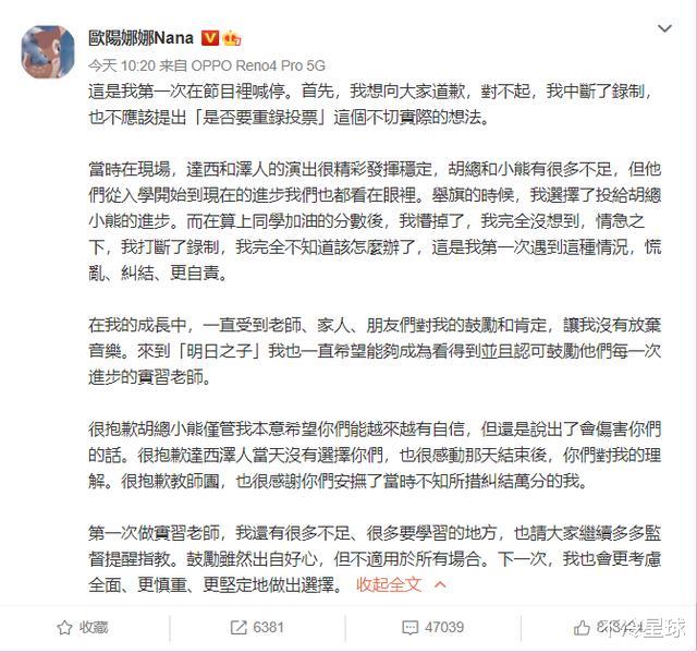 明日之子 欧阳娜娜喊重录惹争议 善良不是更改规则的理由 娱乐资讯 娱乐新闻网