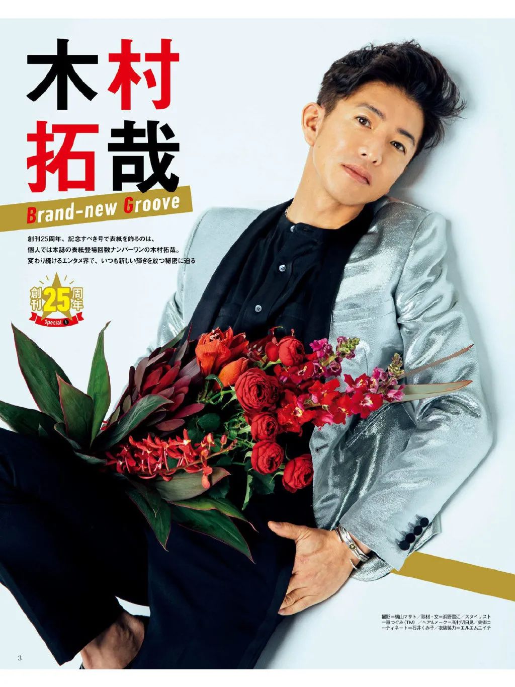 杰尼斯三大男神晒合照 木村拓哉48岁依旧帅气 娱乐资讯 娱乐新闻网