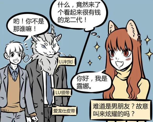 《非人哉》5位红发角色,他们颜值都不低,你是"红发控"吗?
