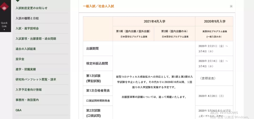 21年度早大经济学研究科入试机会仅剩一次 教育资讯 八戒游戏