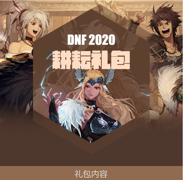 DNFͶ£Ʒ൱ʷǰ