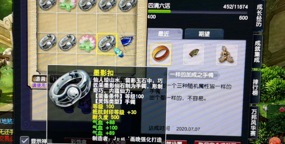 梦幻西游 兰亭序鉴定出150级满伤无级别 成交价格不会低于500万 电竞主播网