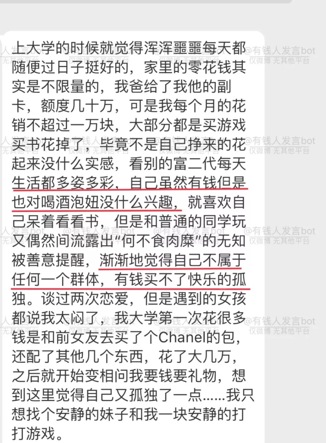“钱对我来说是负担!”资产十亿的富二代哭诉到...你们弱弱感受下 “钱对我来说是负担!”资产十亿的富二代哭诉到...你们弱弱感受下