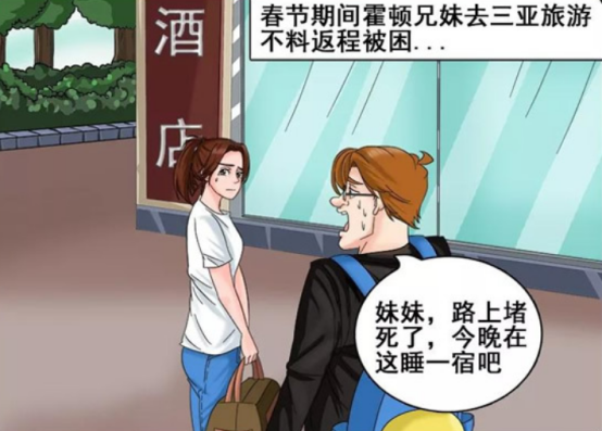 搞笑漫画|搞笑漫画：还以为霍顿是个老实人，搞错了！