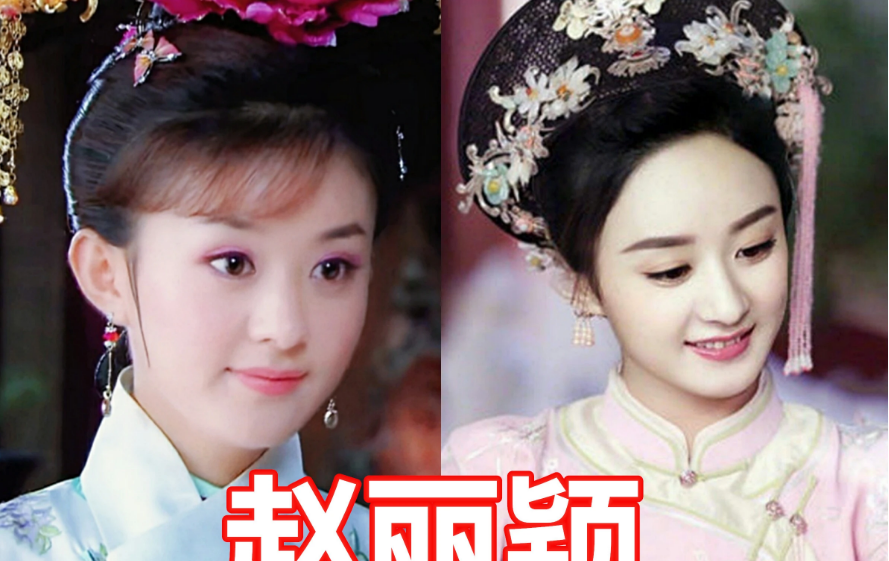 baby清宫装,杨幂清宫装,赵丽颖清宫装,看到杨紫:对不起,打扰了