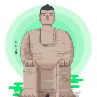 乐山文史