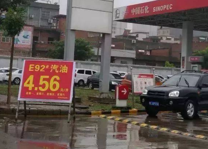 92号汽油按吨折算4.53元一升!加油站一升
