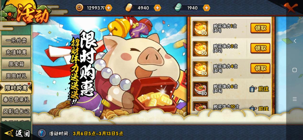 火影忍者本周充值特惠 女忍馈赠 纲手的挑战等活动详解 游戏资讯 八戒游戏