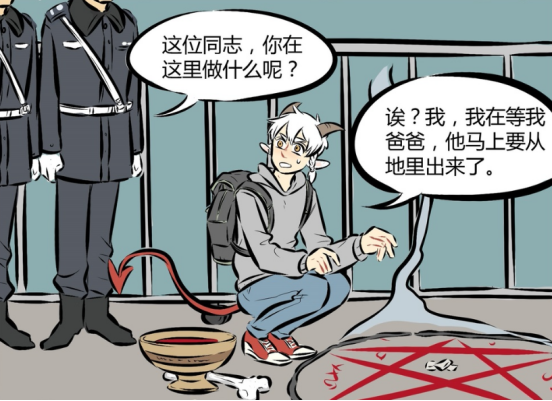 搞笑漫画 尼尔又被抓走 就因为等父母 体育资讯 娱乐新闻网